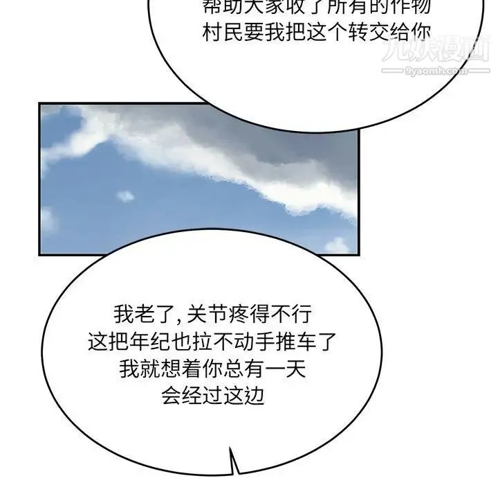 亲爱的你-Liebling！ 第64话 第21页