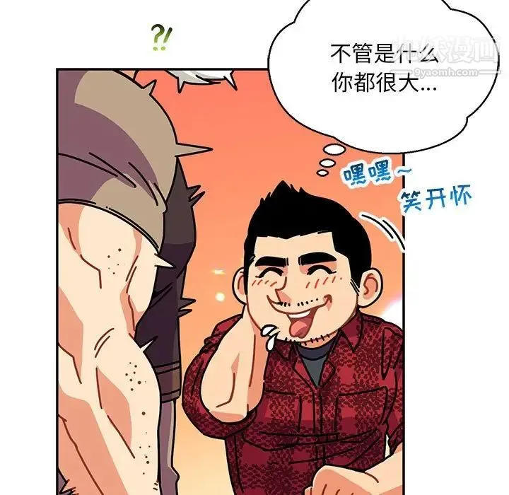 亲爱的你-Liebling！ 第64话 第51页