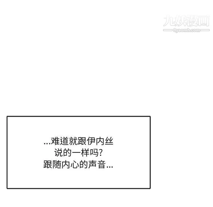 亲爱的你-Liebling！ 第64话 第183页