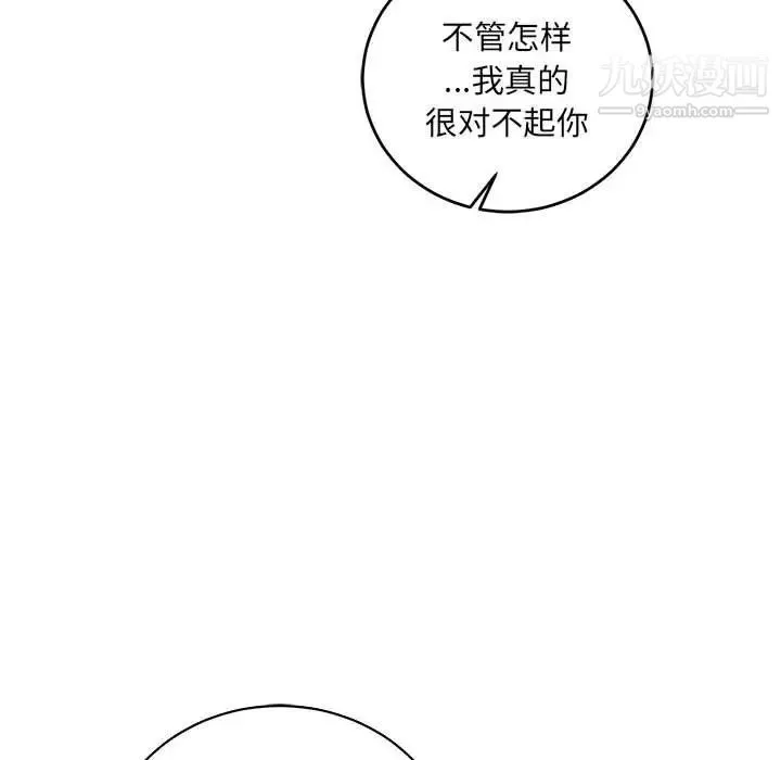 亲爱的你-Liebling！ 第64话 第72页
