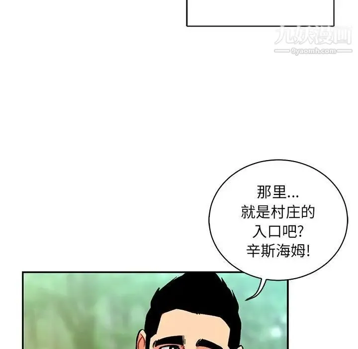 亲爱的你-Liebling！ 第64话 第173页