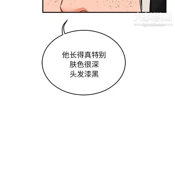 亲爱的你-Liebling！ 第64话 第56页