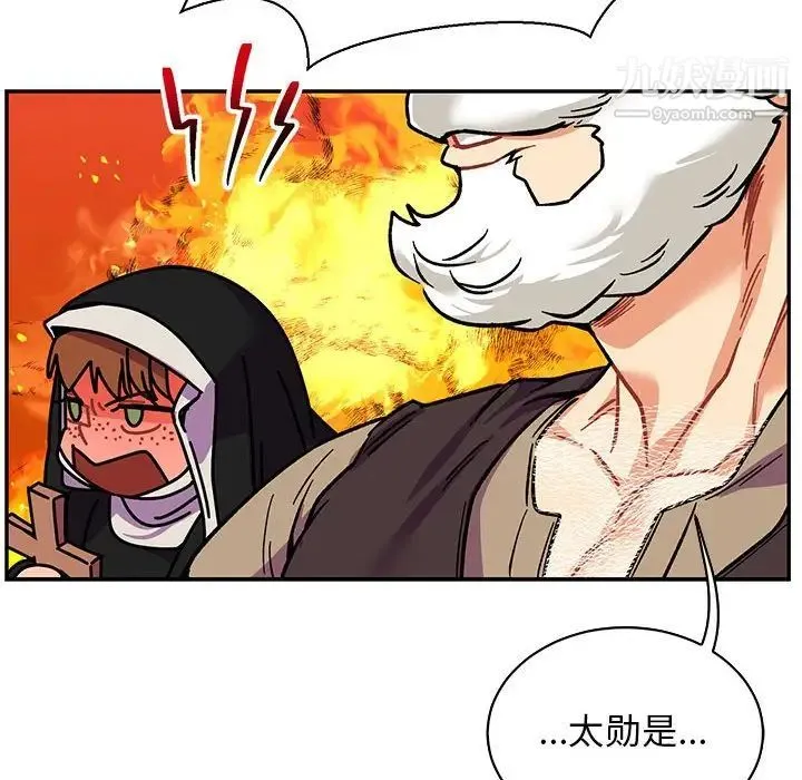 亲爱的你-Liebling！ 第64话 第130页