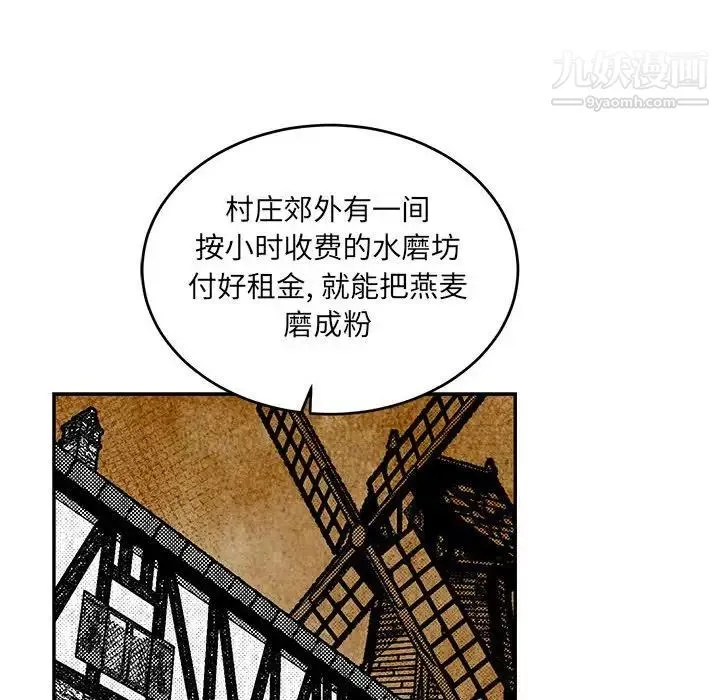 亲爱的你-Liebling！ 第64话 第30页