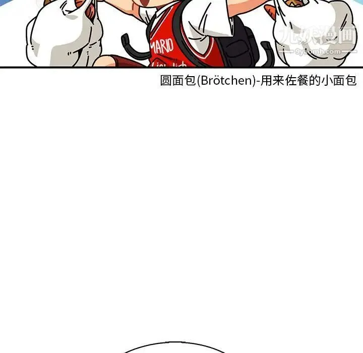 亲爱的你-Liebling！ 第64话 第34页