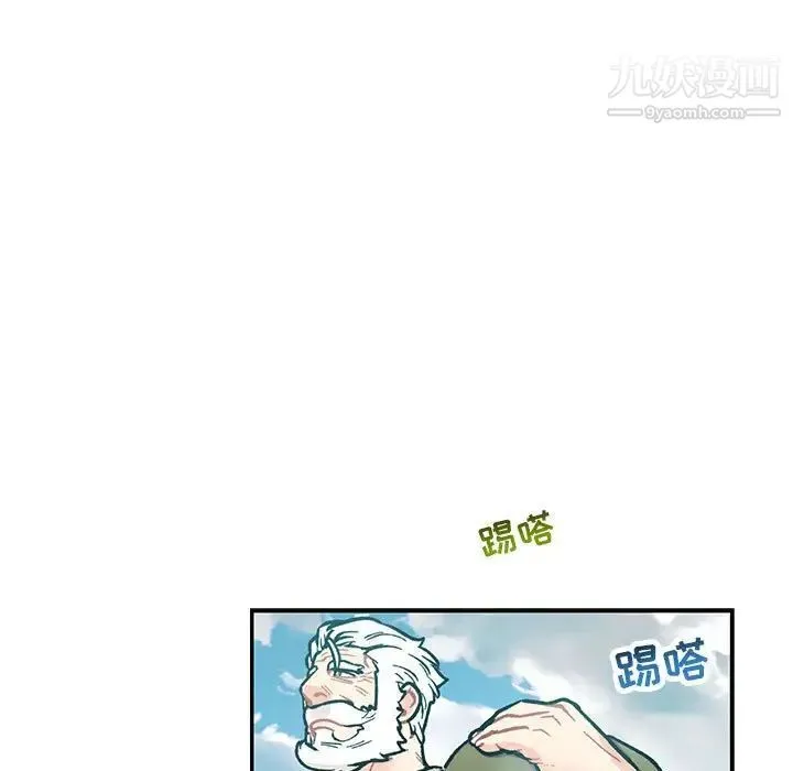 亲爱的你-Liebling！ 第64话 第41页