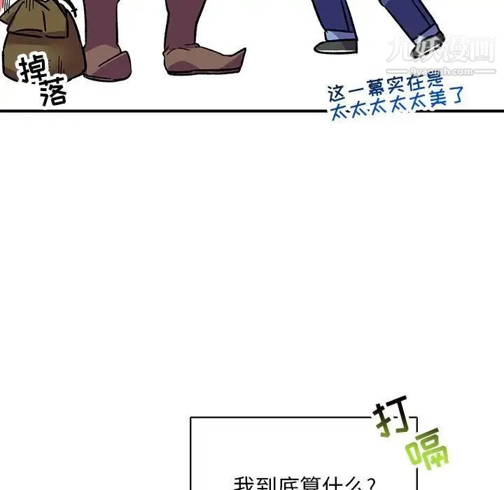 亲爱的你-Liebling！ 第64话 第177页