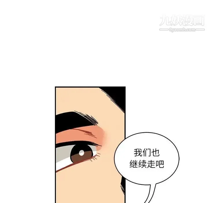 亲爱的你-Liebling！ 第64话 第145页
