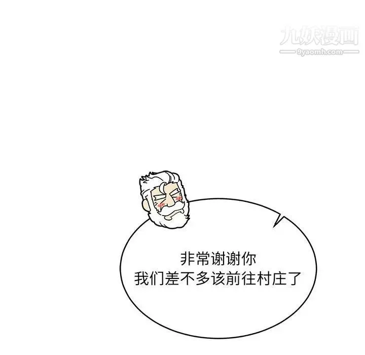亲爱的你-Liebling！ 第64话 第36页