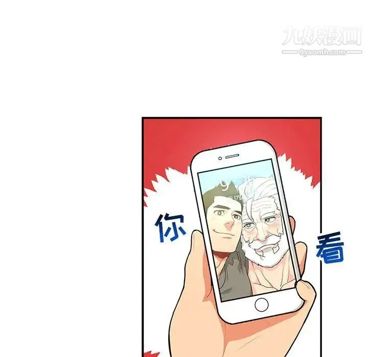 亲爱的你-Liebling！ 第64话 第89页