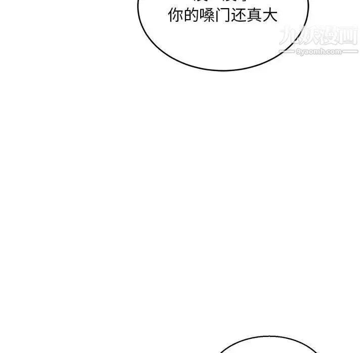 亲爱的你-Liebling！ 第64话 第50页
