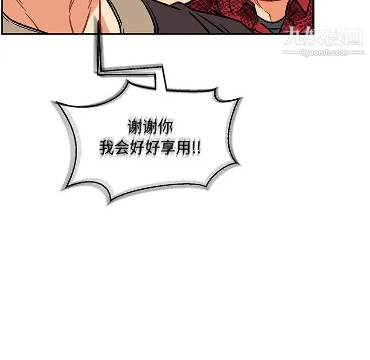 亲爱的你-Liebling！ 第64话 第47页