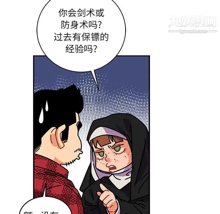 亲爱的你-Liebling！ 第64话 第109页