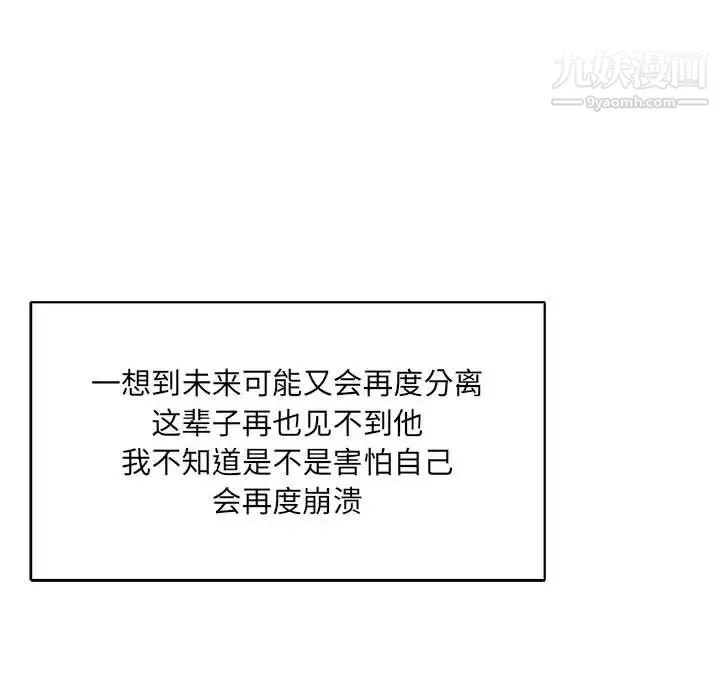 亲爱的你-Liebling！ 第64话 第165页
