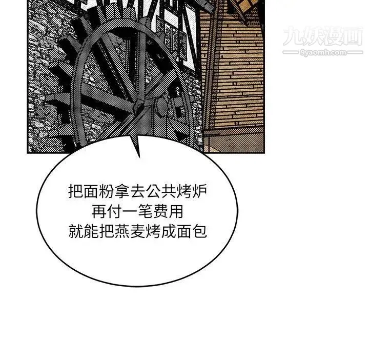 亲爱的你-Liebling！ 第64话 第31页