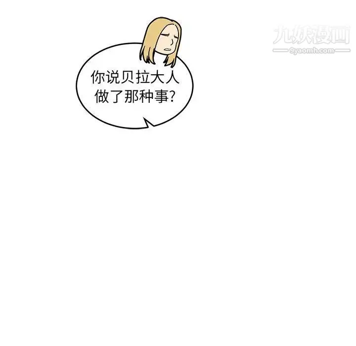 亲爱的你-Liebling！ 第64话 第69页