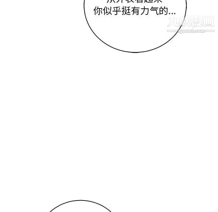 亲爱的你-Liebling！ 第64话 第108页