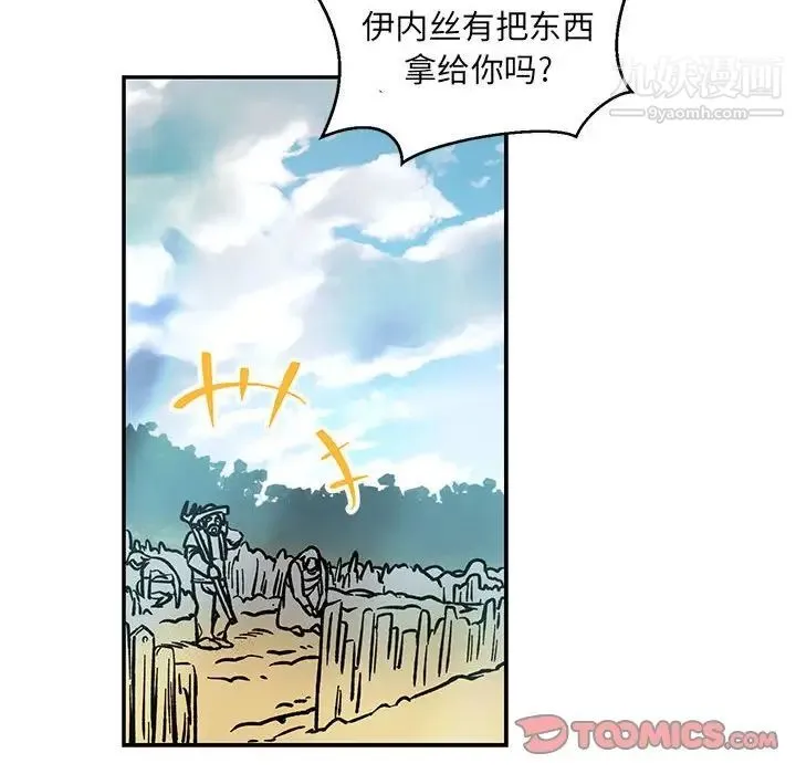 亲爱的你-Liebling！ 第64话 第44页
