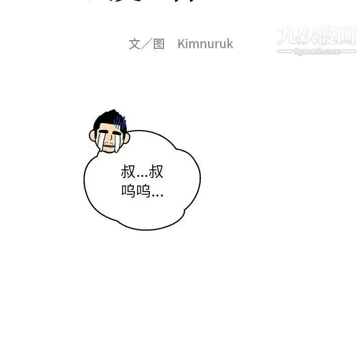 亲爱的你-Liebling！ 第64话 第39页