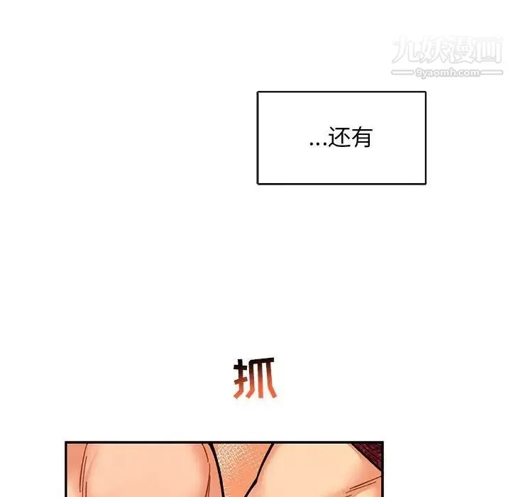 亲爱的你-Liebling！ 第64话 第168页