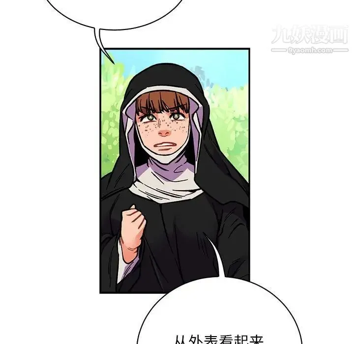 亲爱的你-Liebling！ 第64话 第107页