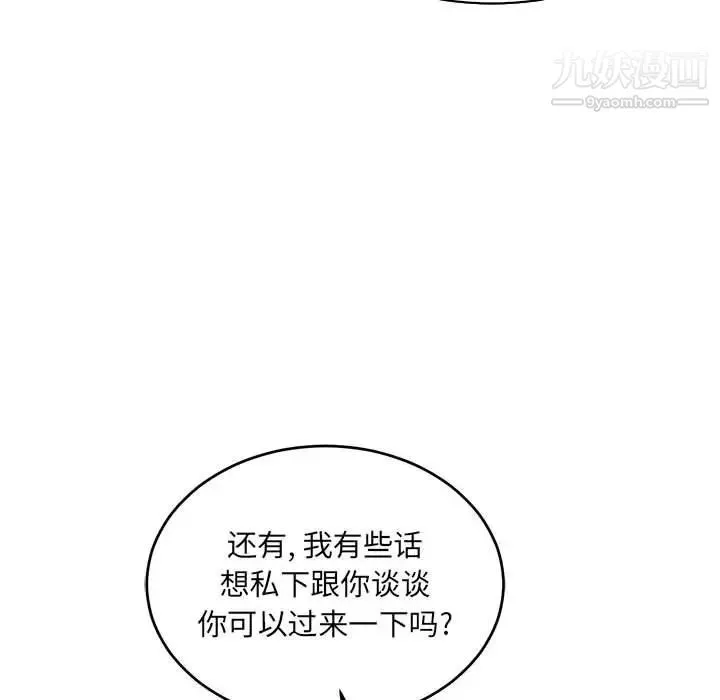 亲爱的你-Liebling！ 第64话 第118页