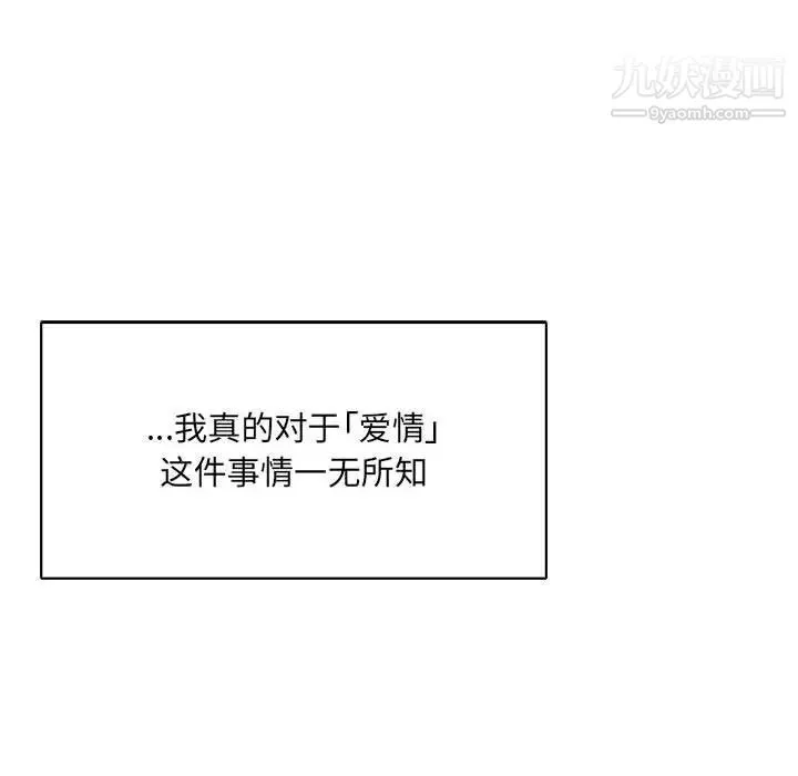 亲爱的你-Liebling！ 第64话 第170页