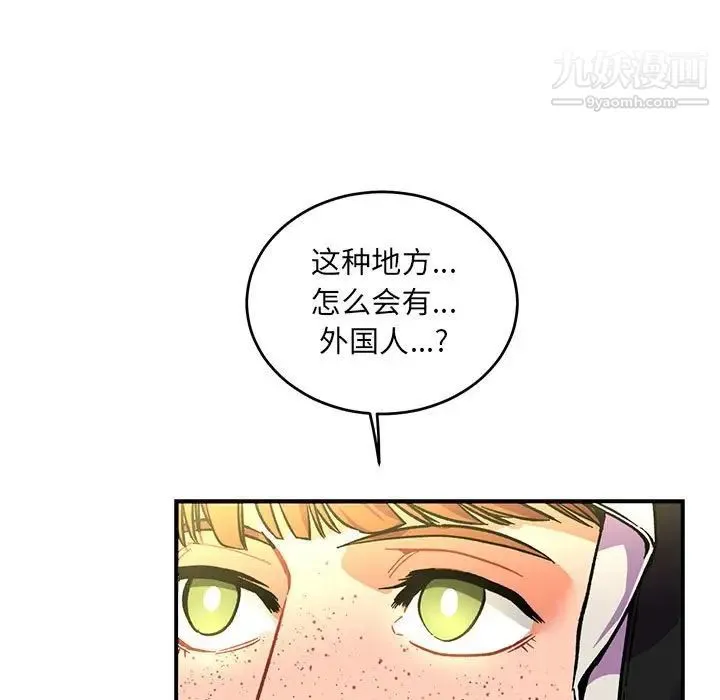 亲爱的你-Liebling！ 第64话 第55页