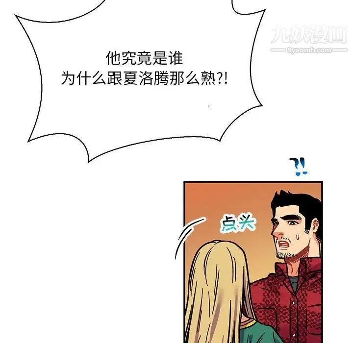 亲爱的你-Liebling！ 第64话 第126页