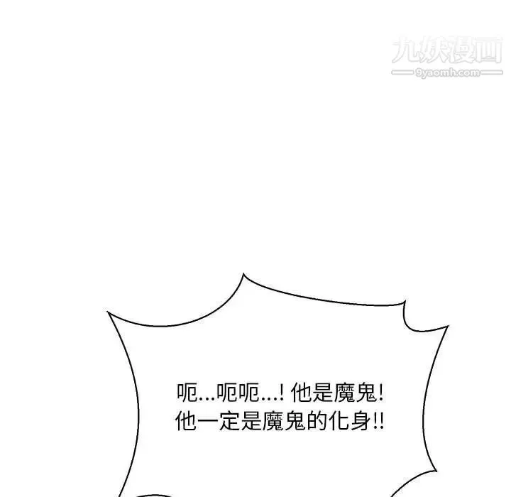 亲爱的你-Liebling！ 第64话 第129页