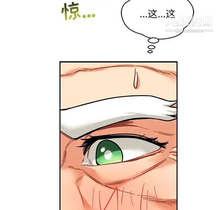 亲爱的你-Liebling！ 第64话 第158页