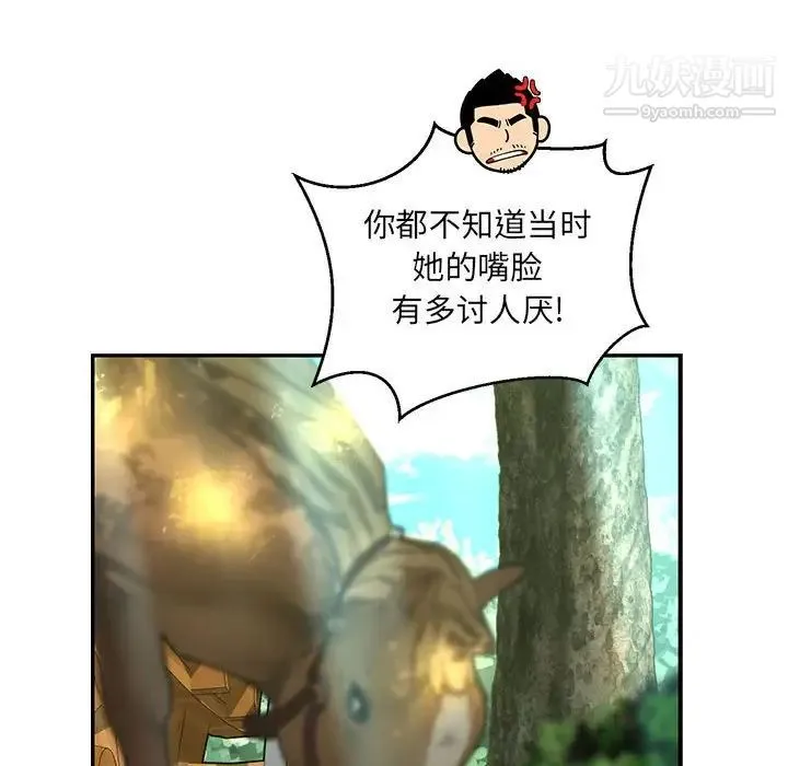 亲爱的你-Liebling！ 第64话 第70页