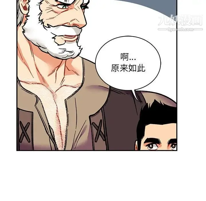 亲爱的你-Liebling！ 第64话 第99页