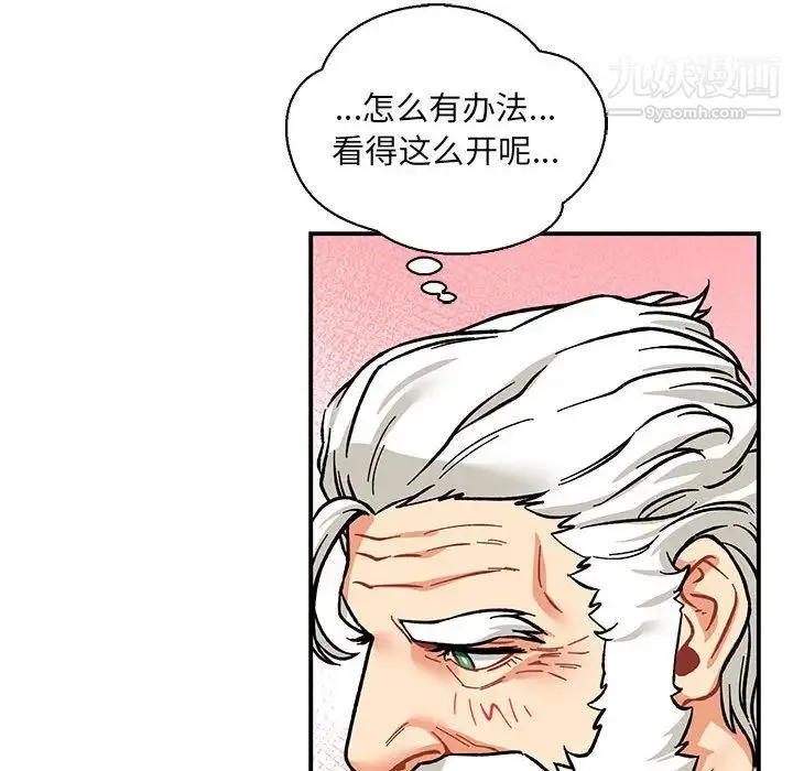 亲爱的你-Liebling！ 第64话 第86页