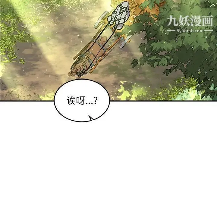 亲爱的你-Liebling！ 第64话 第54页