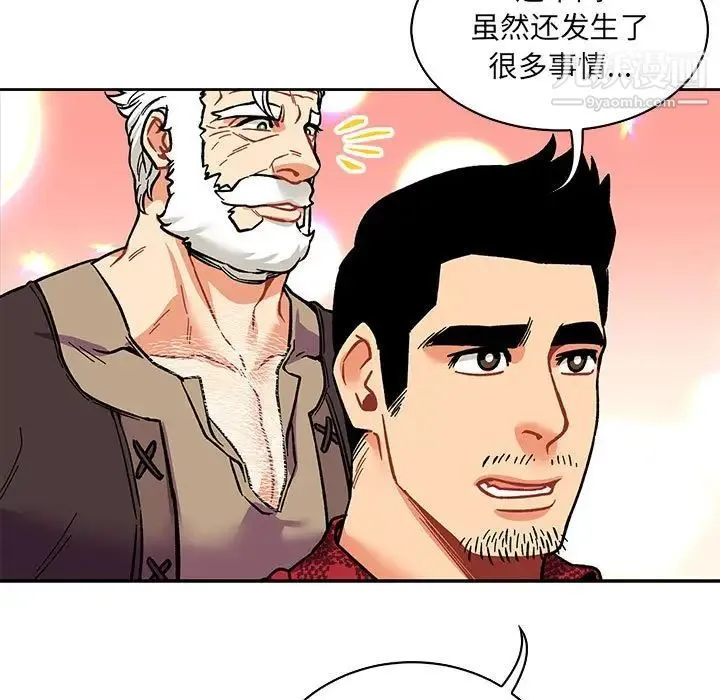 亲爱的你-Liebling！ 第64话 第81页