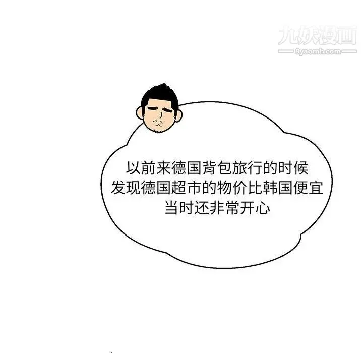 亲爱的你-Liebling！ 第64话 第32页