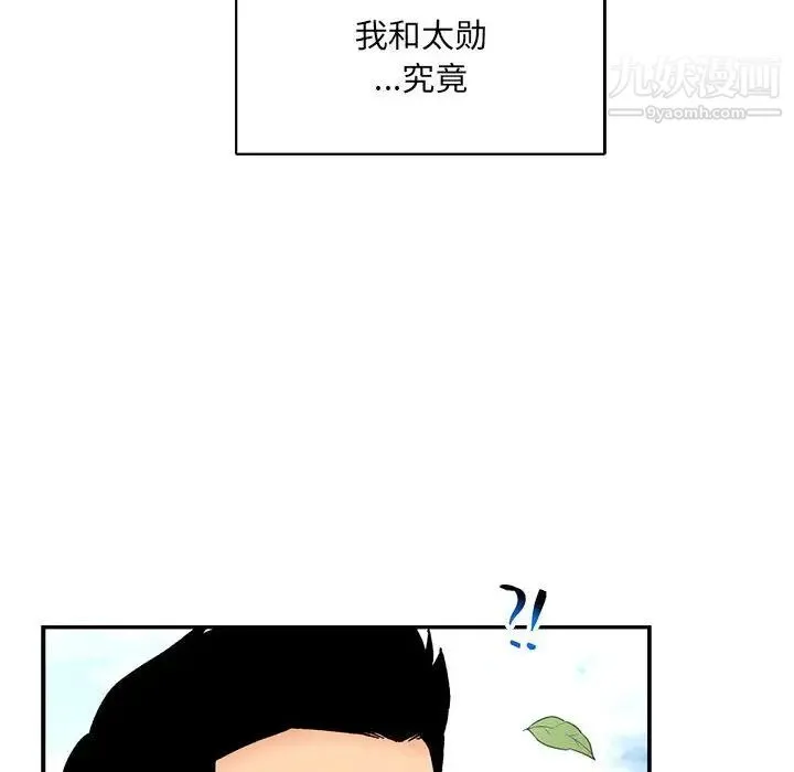 亲爱的你-Liebling！ 第64话 第160页