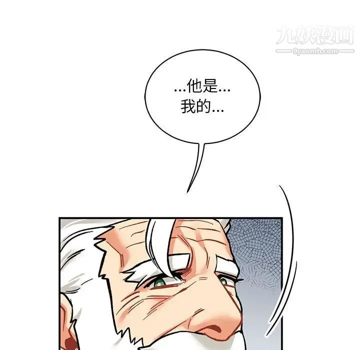 亲爱的你-Liebling！ 第64话 第132页