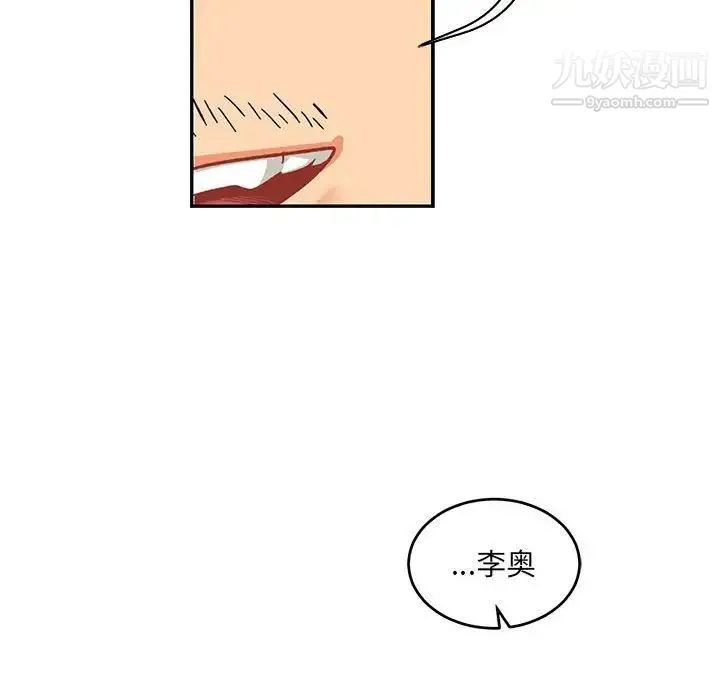 亲爱的你-Liebling！ 第64话 第146页
