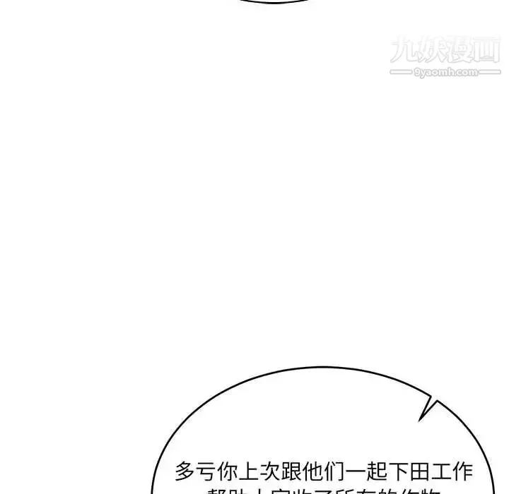 亲爱的你-Liebling！ 第64话 第20页