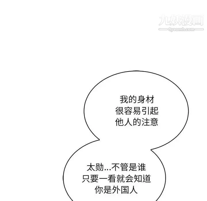 亲爱的你-Liebling！ 第64话 第112页