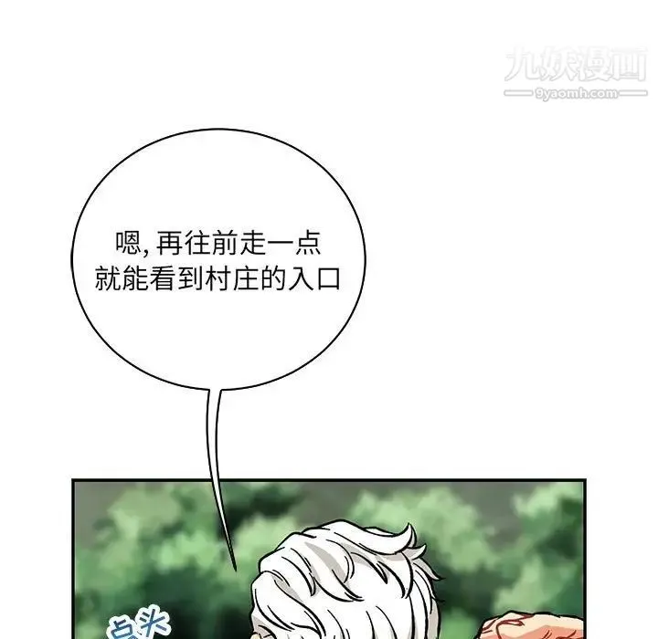 亲爱的你-Liebling！ 第64话 第147页