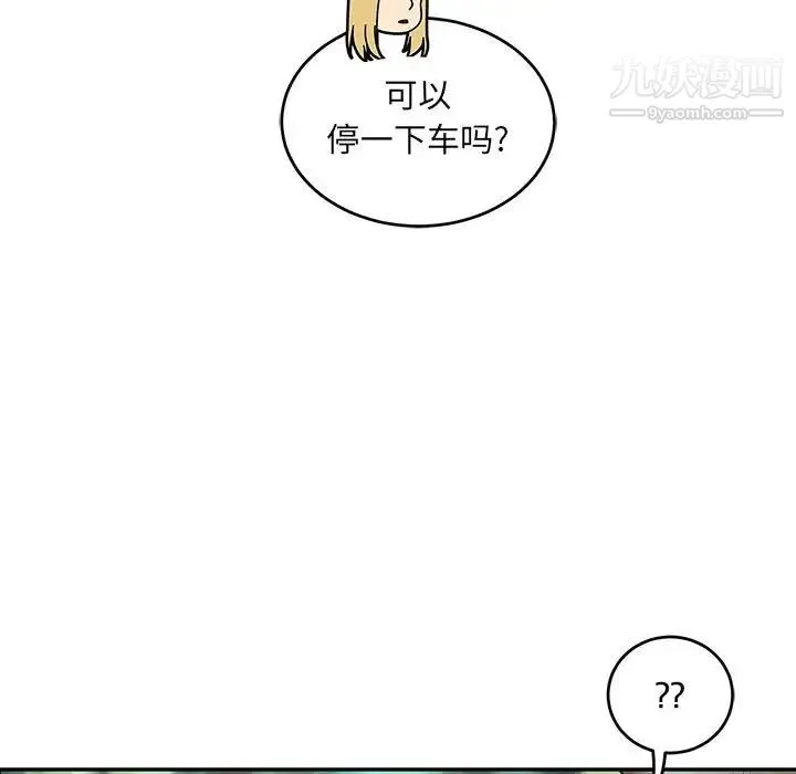 亲爱的你-Liebling！ 第64话 第59页