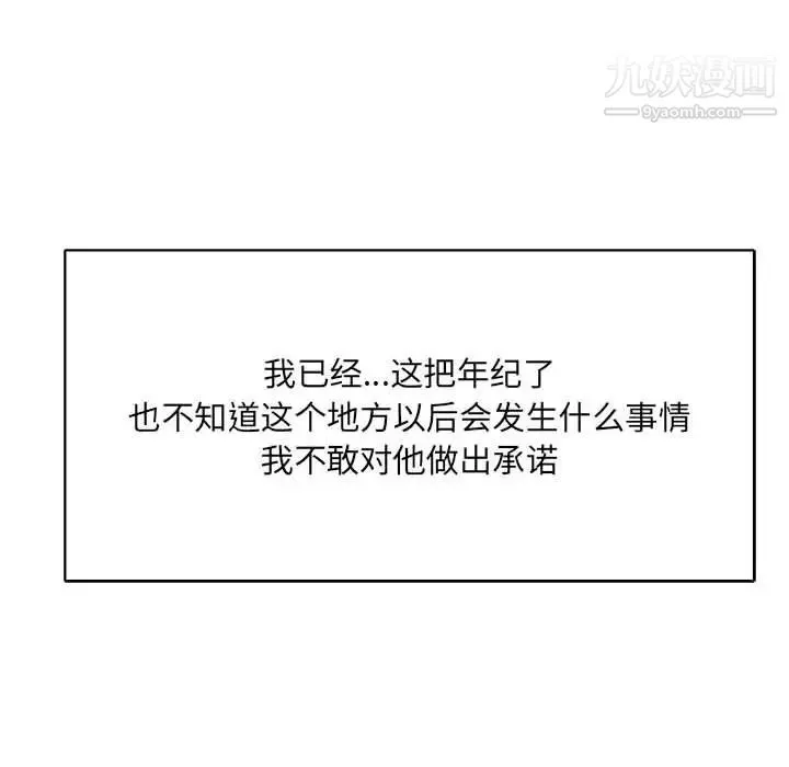 亲爱的你-Liebling！ 第64话 第152页