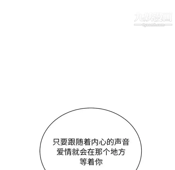 亲爱的你-Liebling！ 第64话 第12页