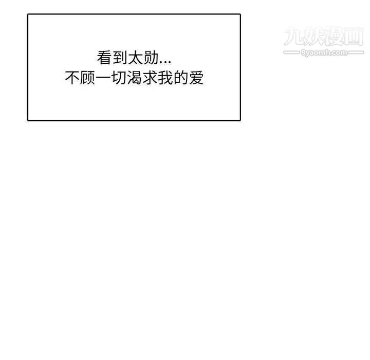 亲爱的你-Liebling！ 第64话 第149页