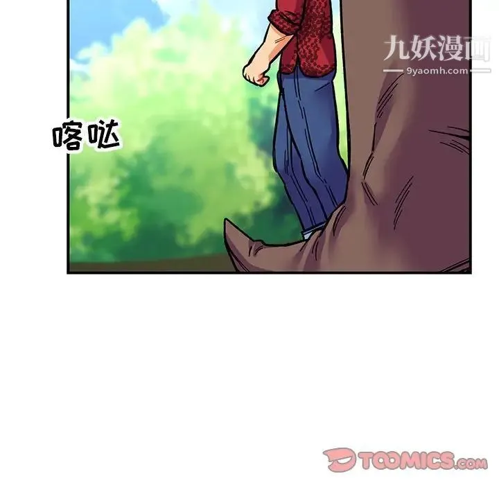 亲爱的你-Liebling！ 第64话 第144页