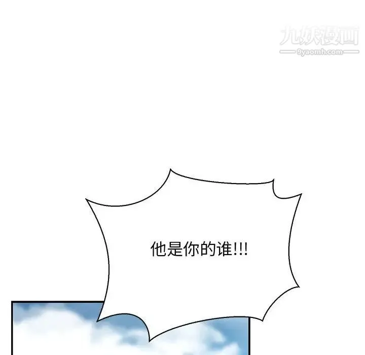亲爱的你-Liebling！ 第64话 第134页