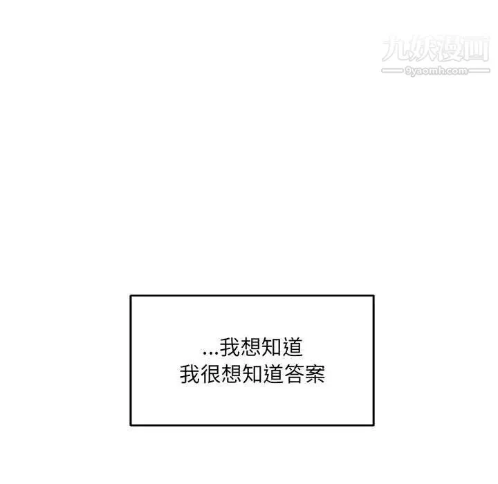 亲爱的你-Liebling！ 第64话 第189页